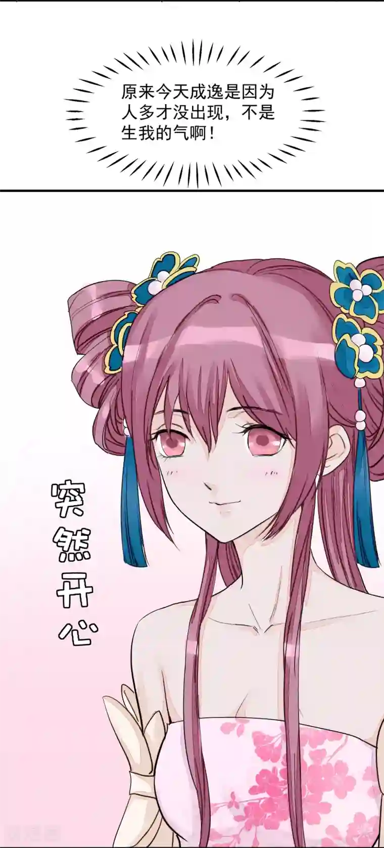 读档皇后第14话 观莲节