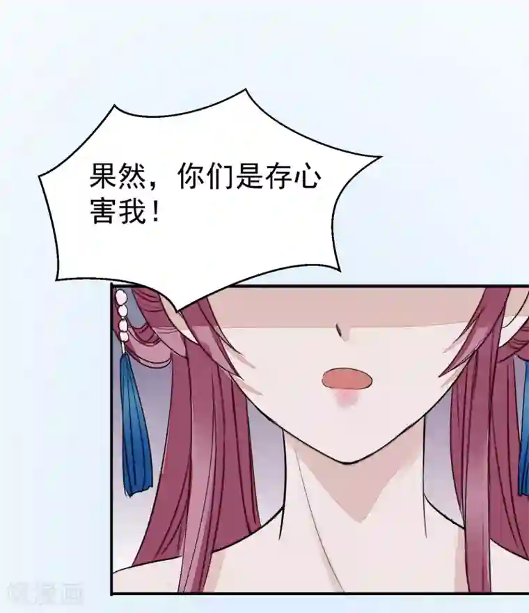 读档皇后第15话 顶撞皇后