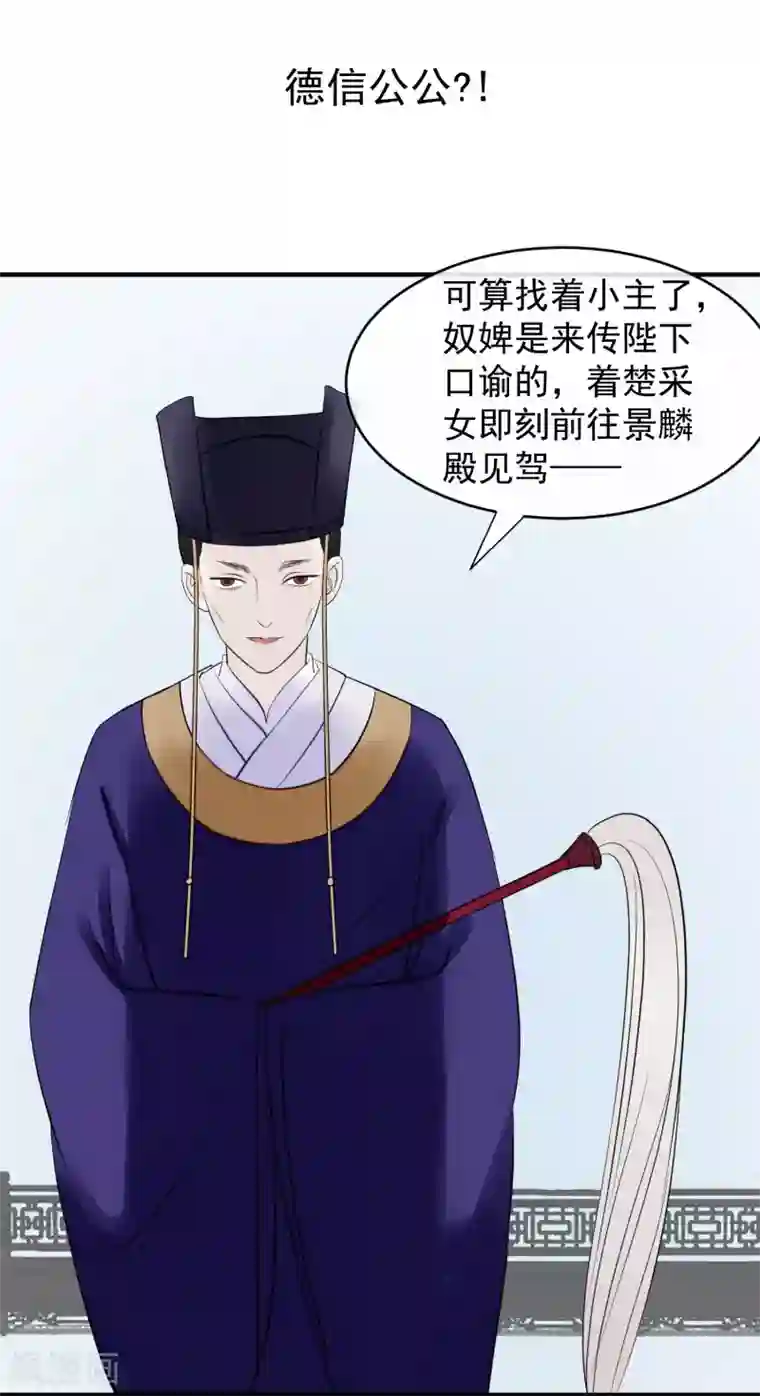 读档皇后第15话 顶撞皇后