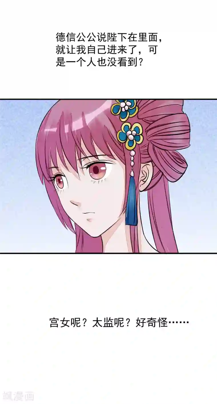 读档皇后第15话 顶撞皇后