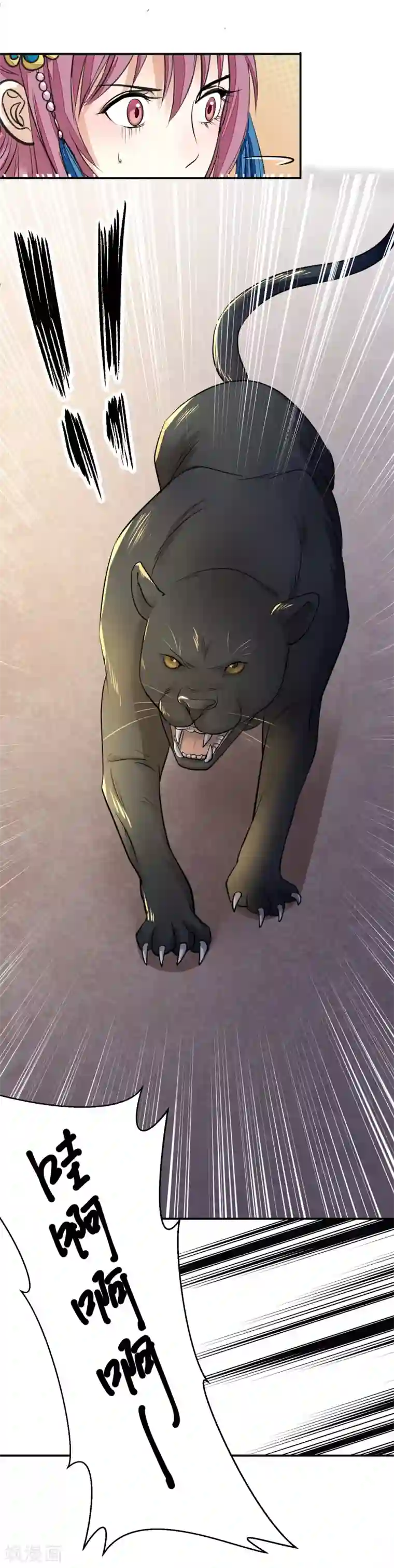 读档皇后第16话 皇帝的大猫