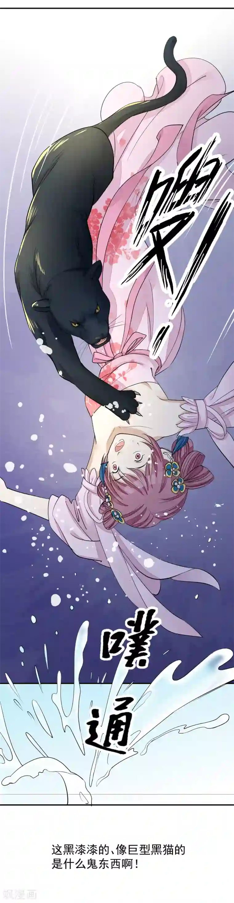 读档皇后第16话 皇帝的大猫