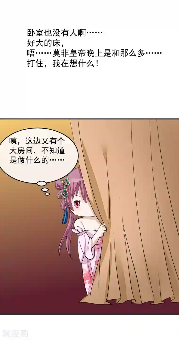 读档皇后第16话 皇帝的大猫