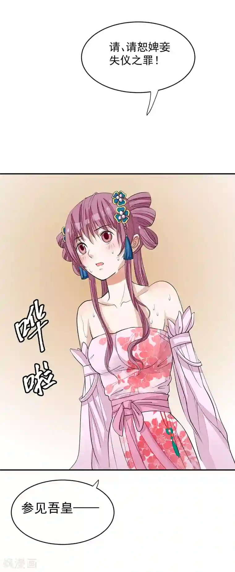 读档皇后第16话 皇帝的大猫