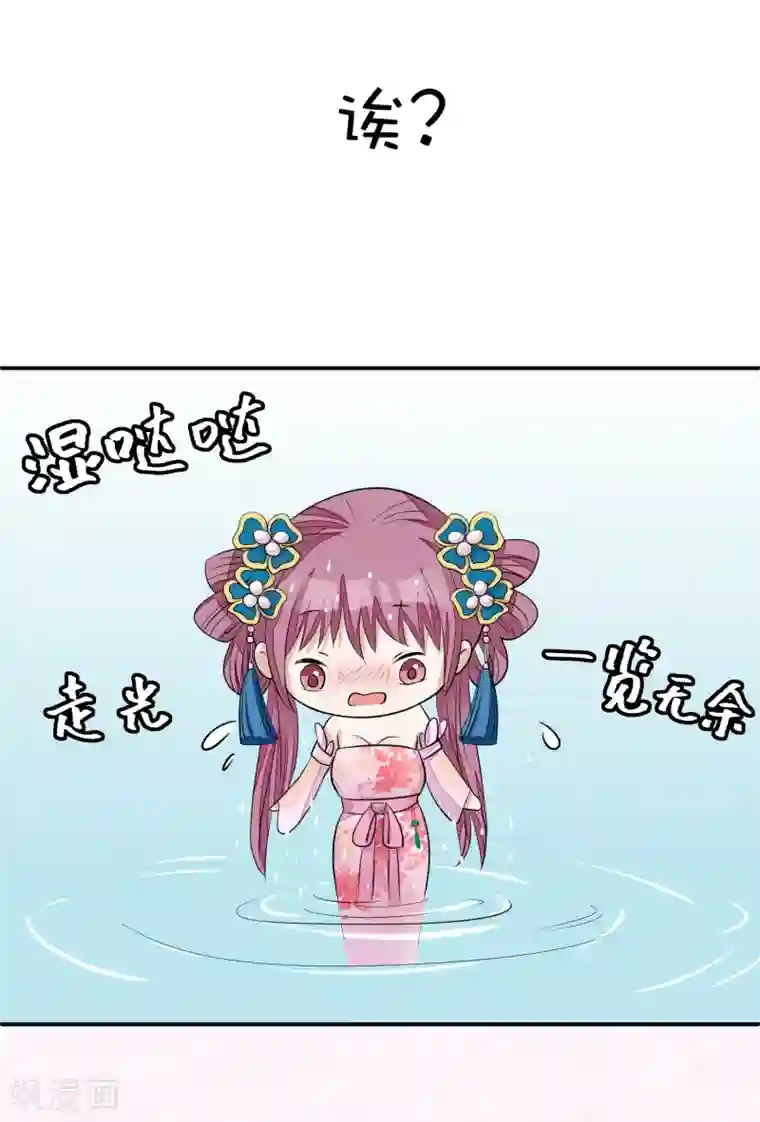 读档皇后第16话 皇帝的大猫