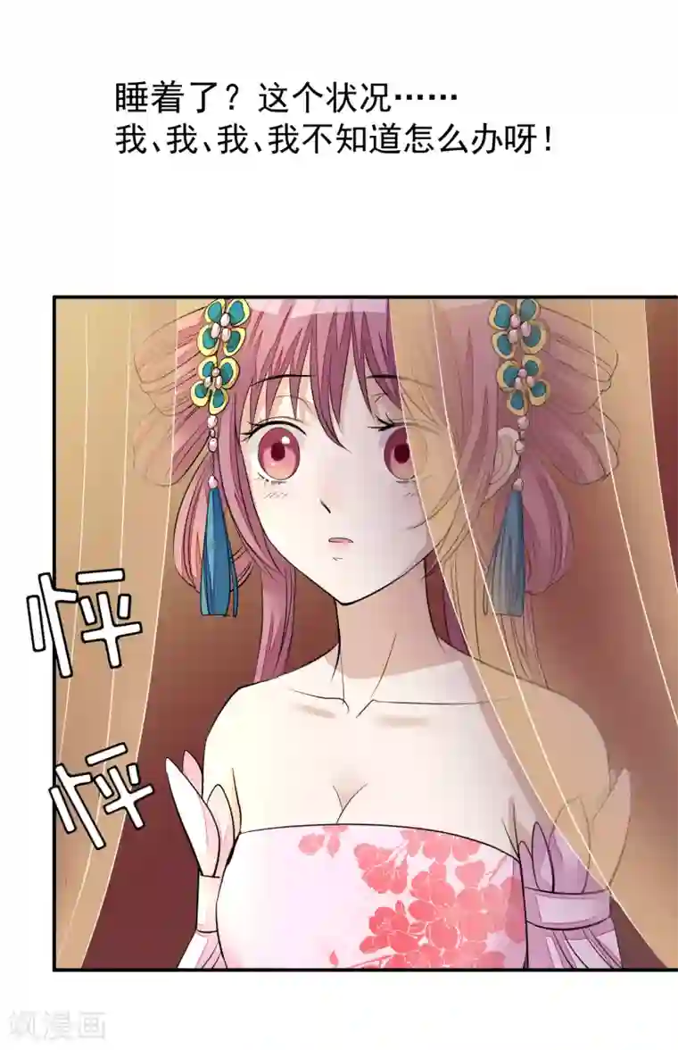 读档皇后第16话 皇帝的大猫