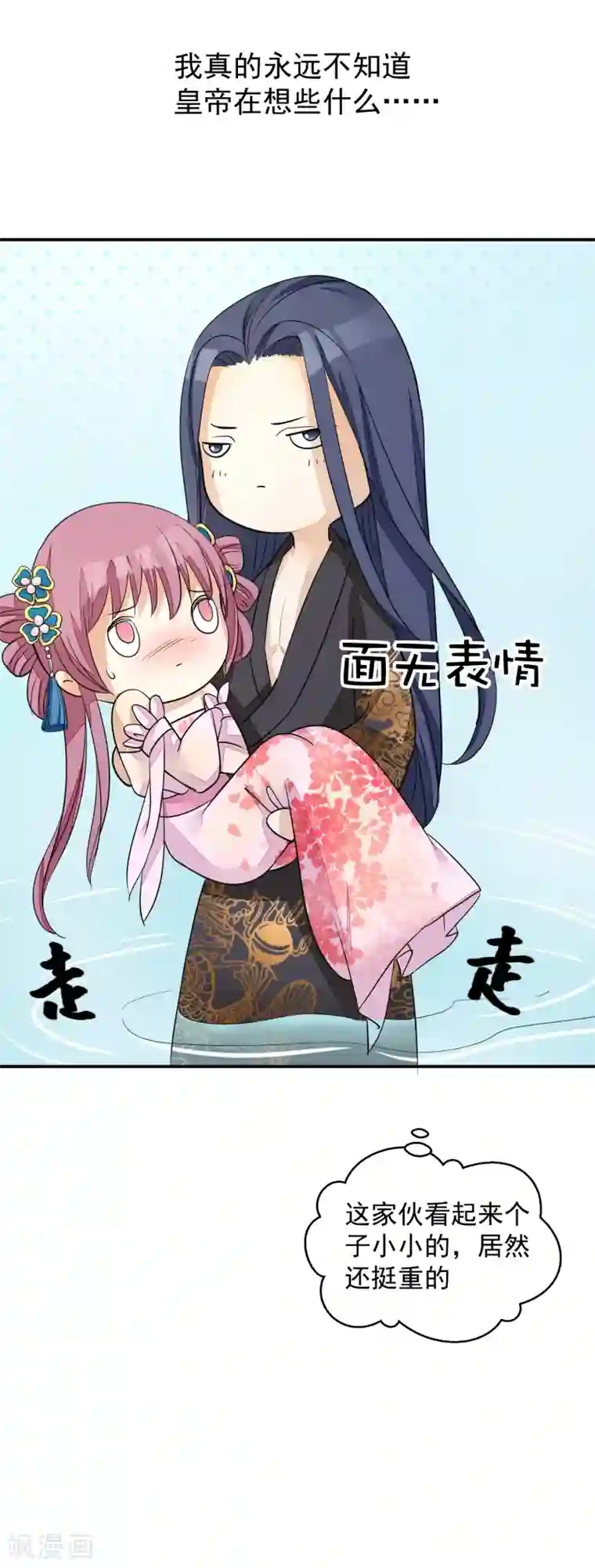 读档皇后第17话 给朕更衣