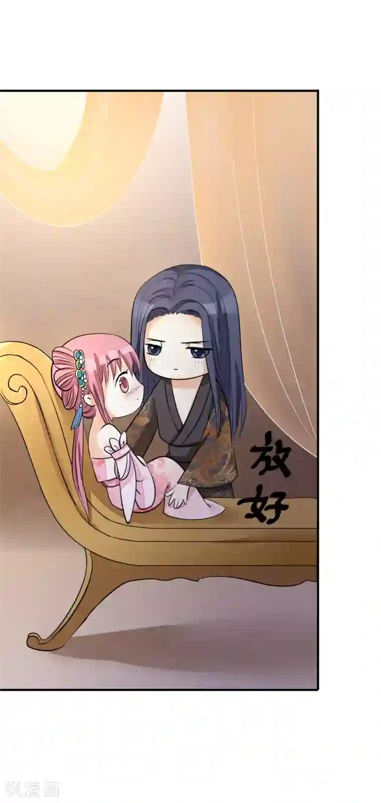 读档皇后第17话 给朕更衣