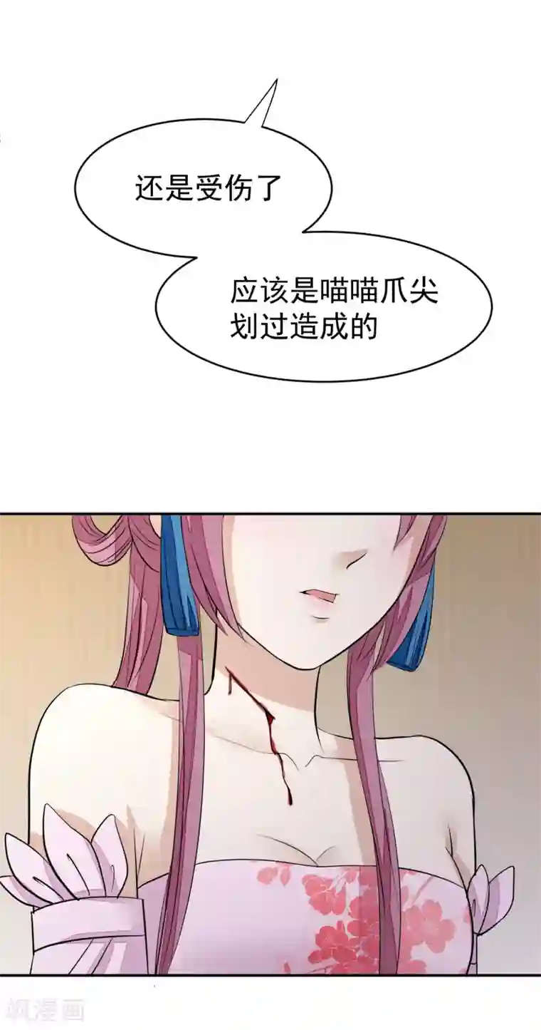 读档皇后第17话 给朕更衣