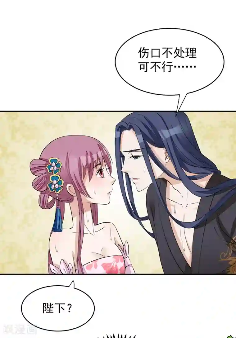 读档皇后第17话 给朕更衣