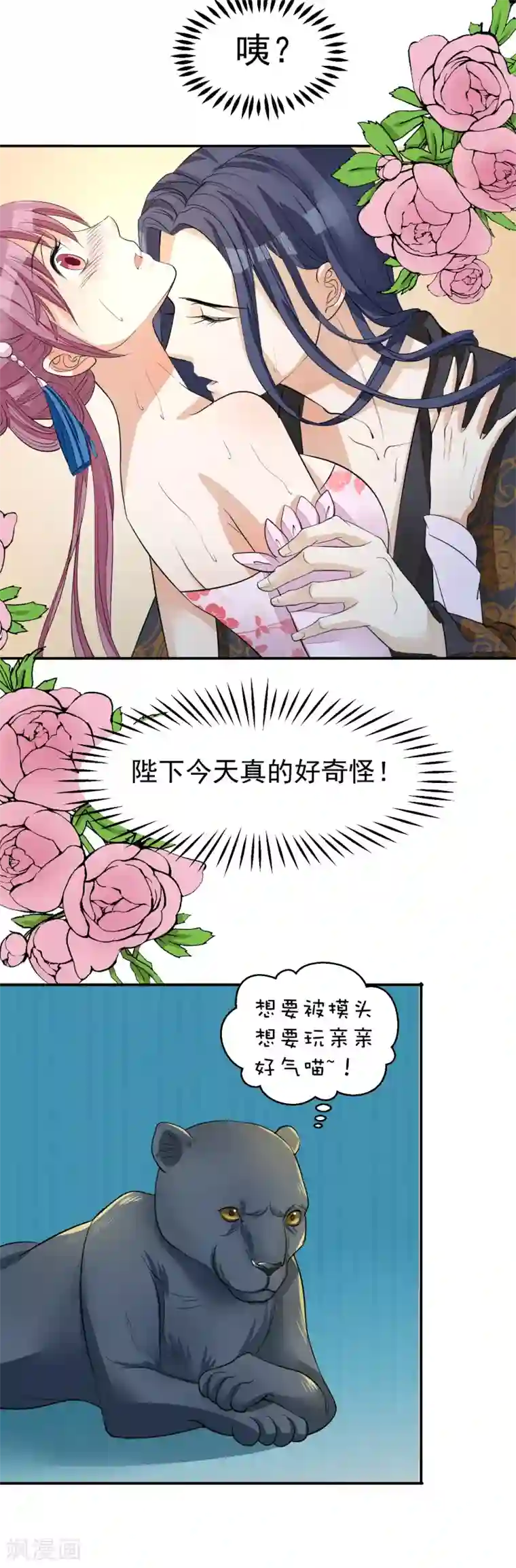读档皇后第17话 给朕更衣