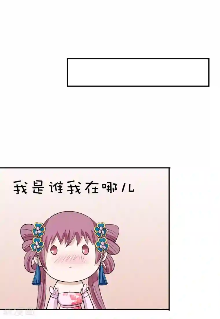 读档皇后第17话 给朕更衣