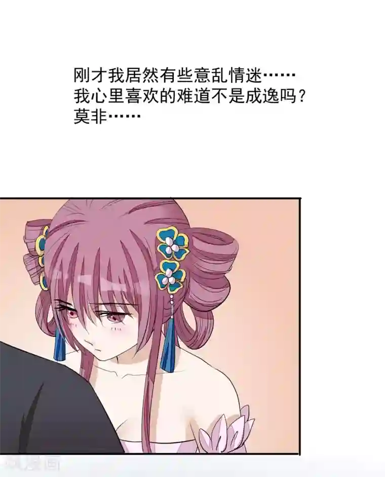 读档皇后第17话 给朕更衣