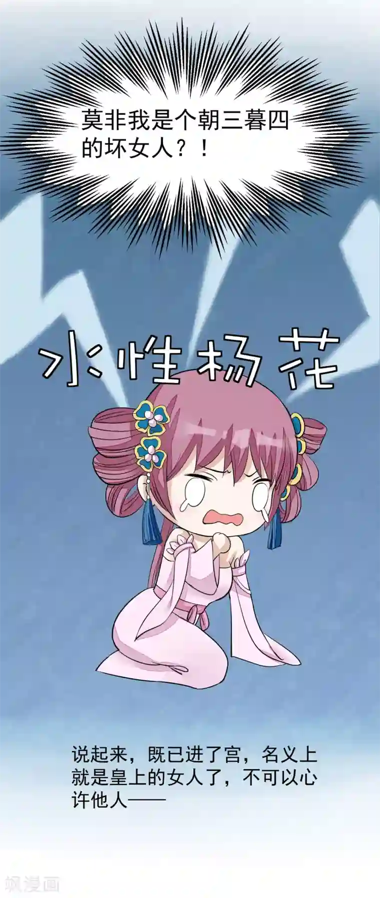 读档皇后第17话 给朕更衣