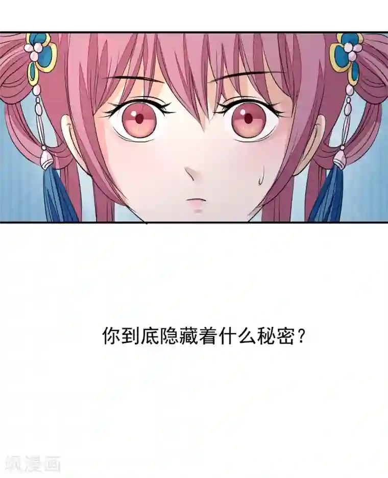 读档皇后第17话 给朕更衣