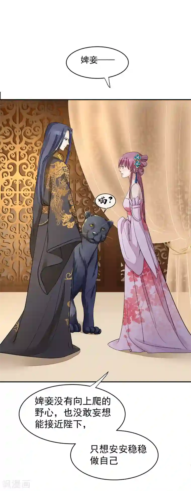 读档皇后第18话 一夜恩宠