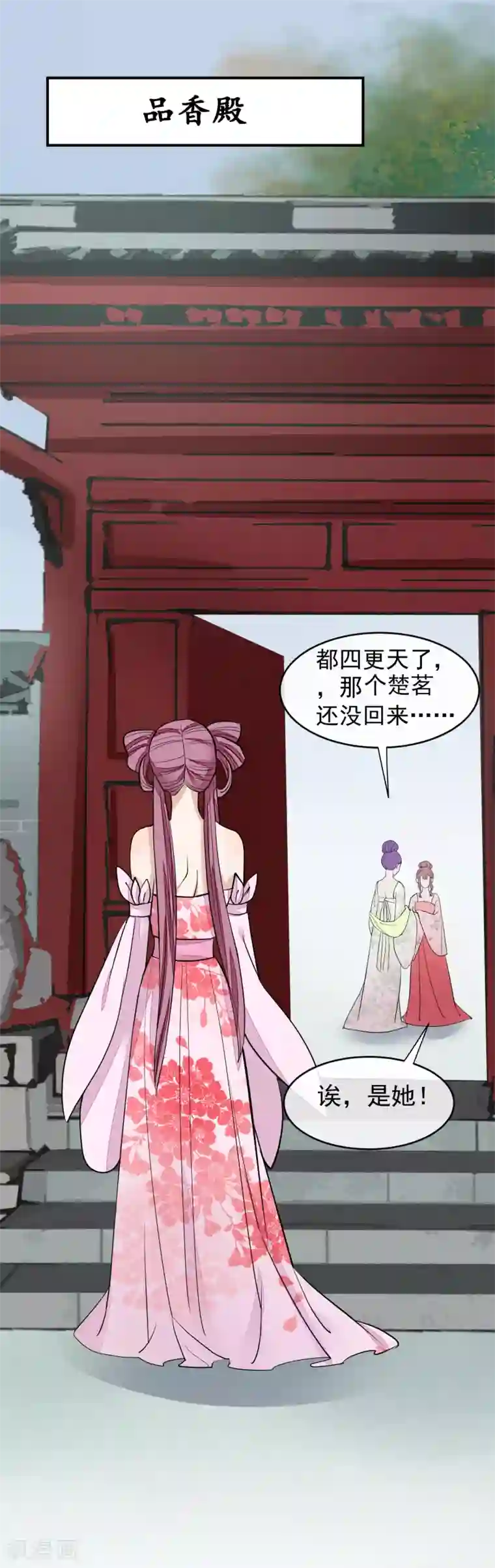 读档皇后第18话 一夜恩宠