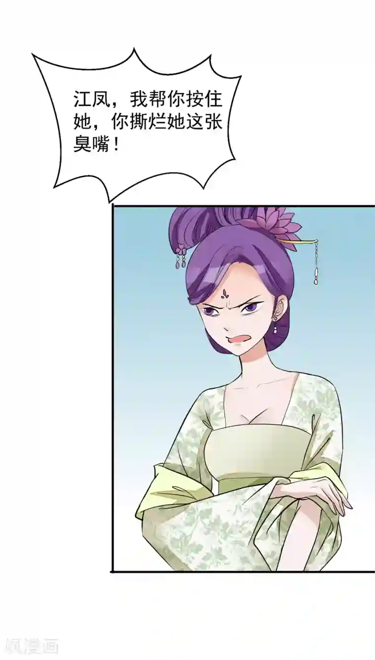 读档皇后第18话 一夜恩宠