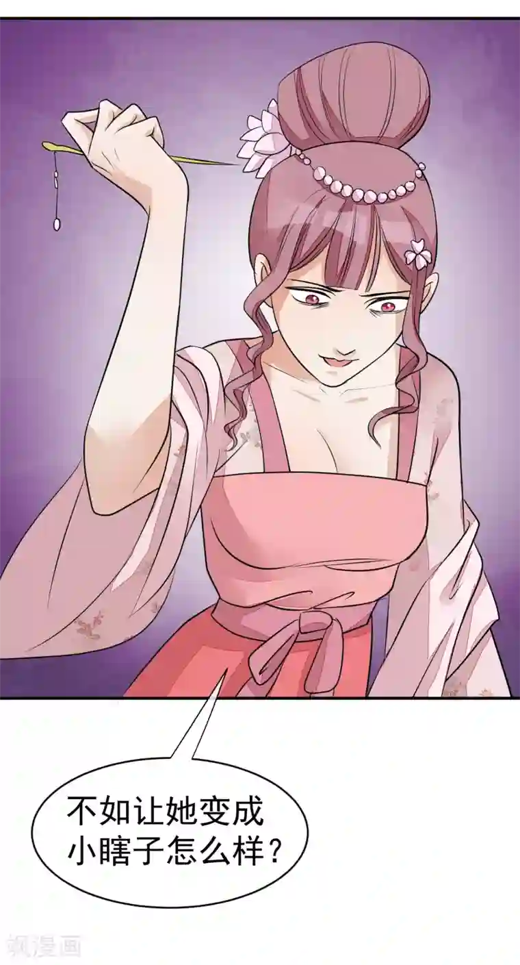 读档皇后第18话 一夜恩宠