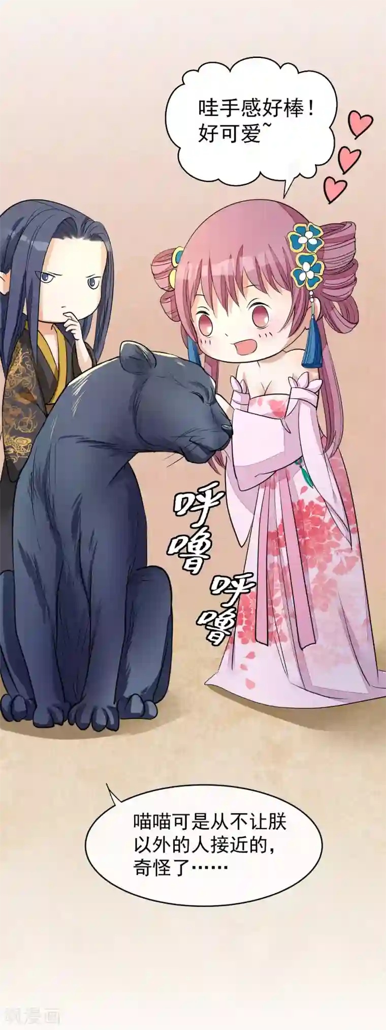 读档皇后第18话 一夜恩宠