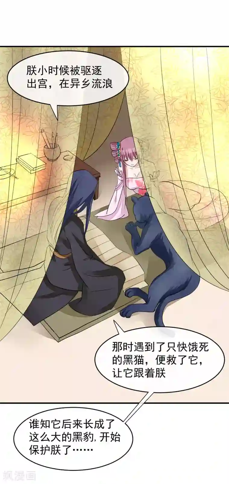 读档皇后第18话 一夜恩宠