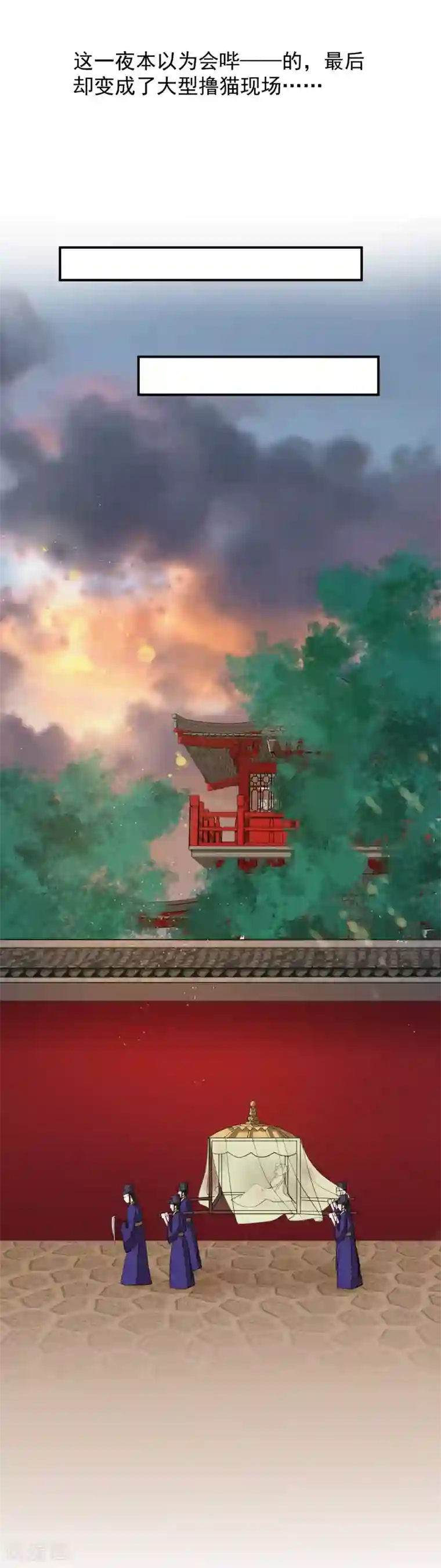 读档皇后第18话 一夜恩宠