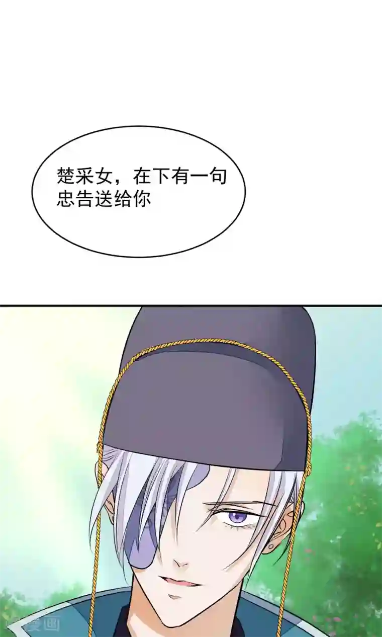 读档皇后第19话 成逸的变化