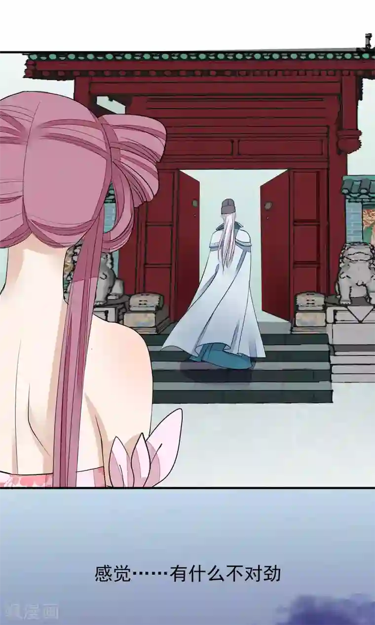 读档皇后第19话 成逸的变化