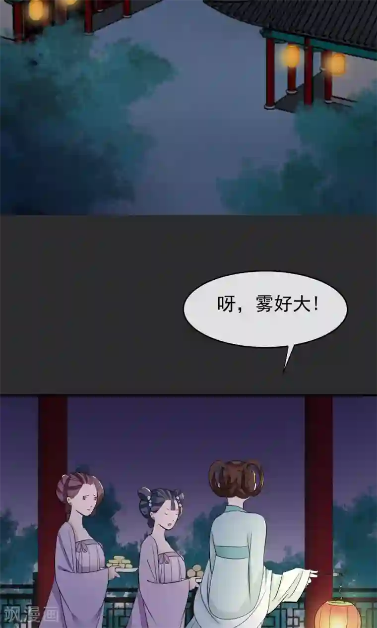 读档皇后第19话 成逸的变化