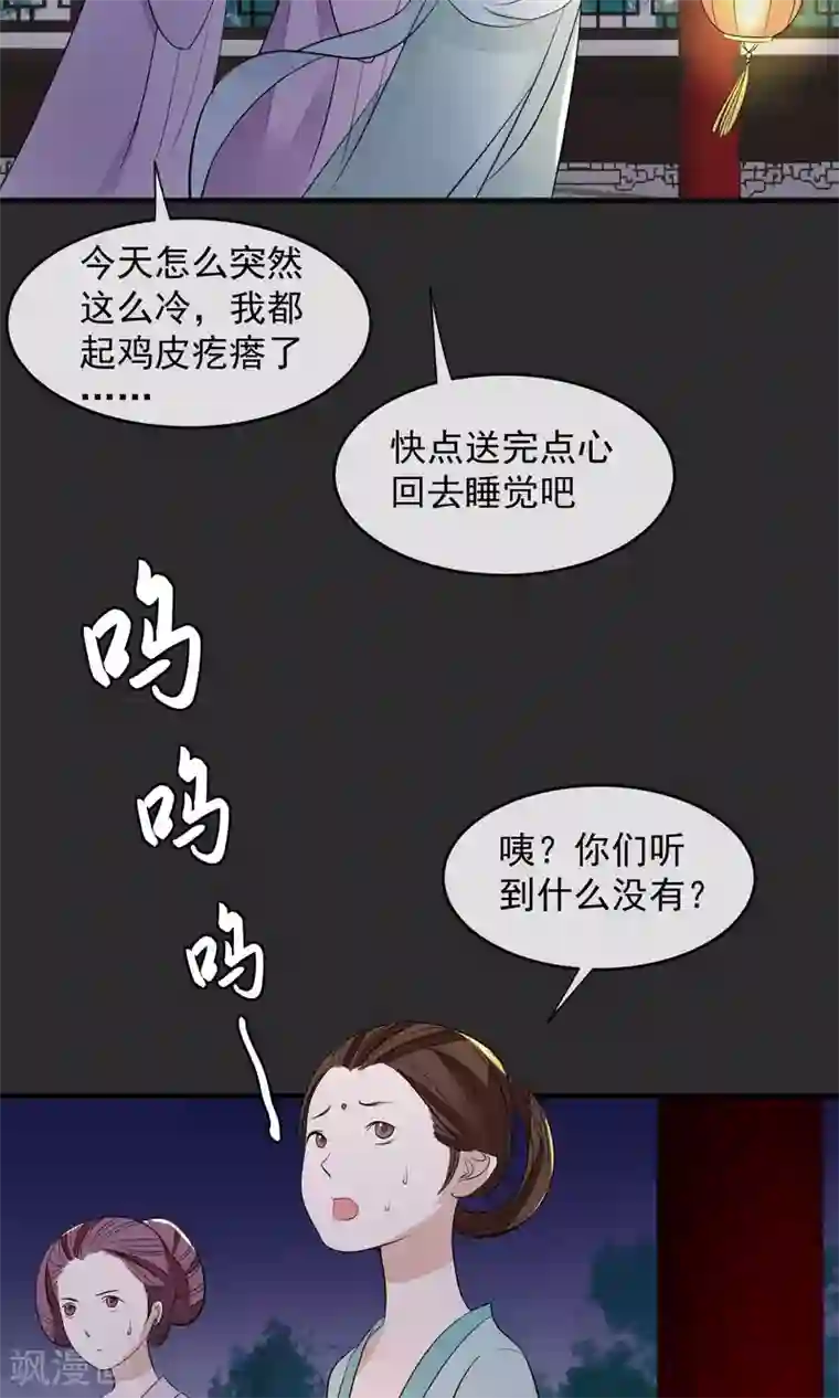 读档皇后第19话 成逸的变化