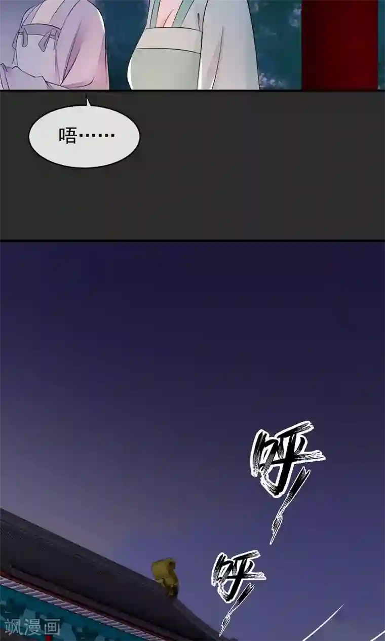 读档皇后第19话 成逸的变化