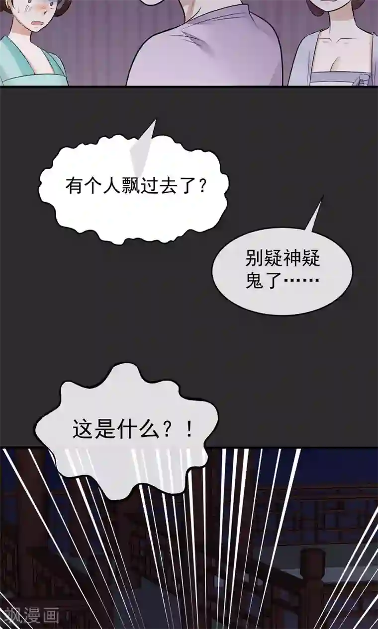 读档皇后第19话 成逸的变化