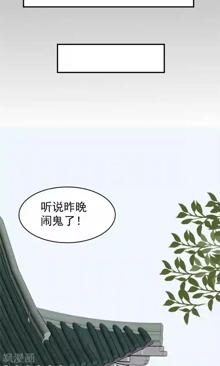 读档皇后第19话 成逸的变化