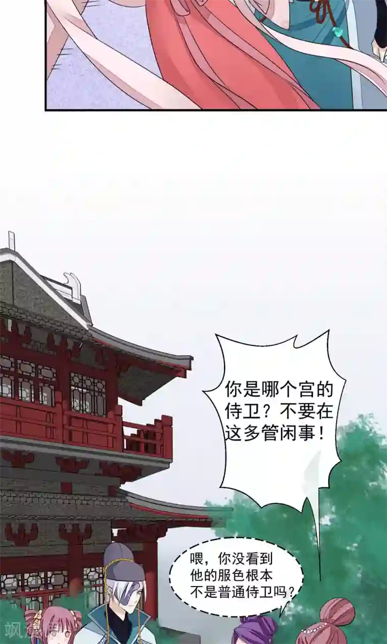 读档皇后第19话 成逸的变化