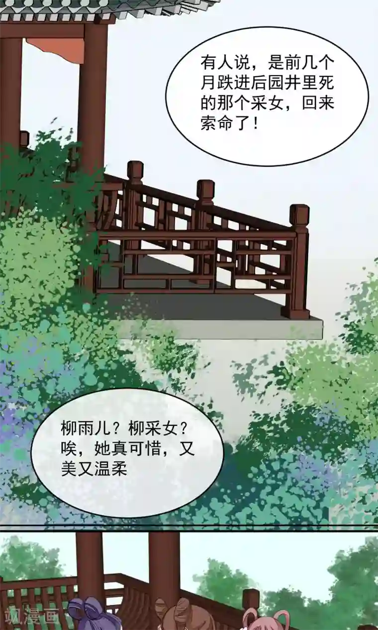 读档皇后第19话 成逸的变化