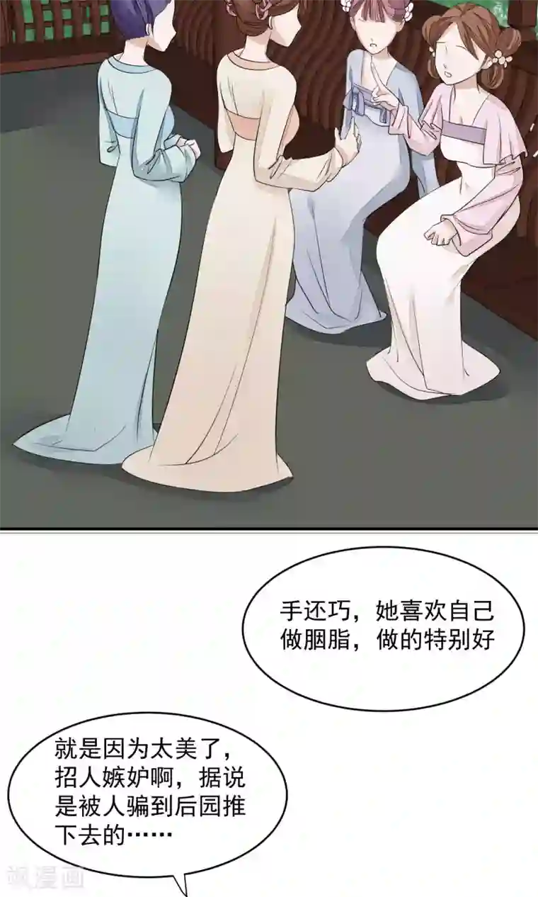 读档皇后第19话 成逸的变化