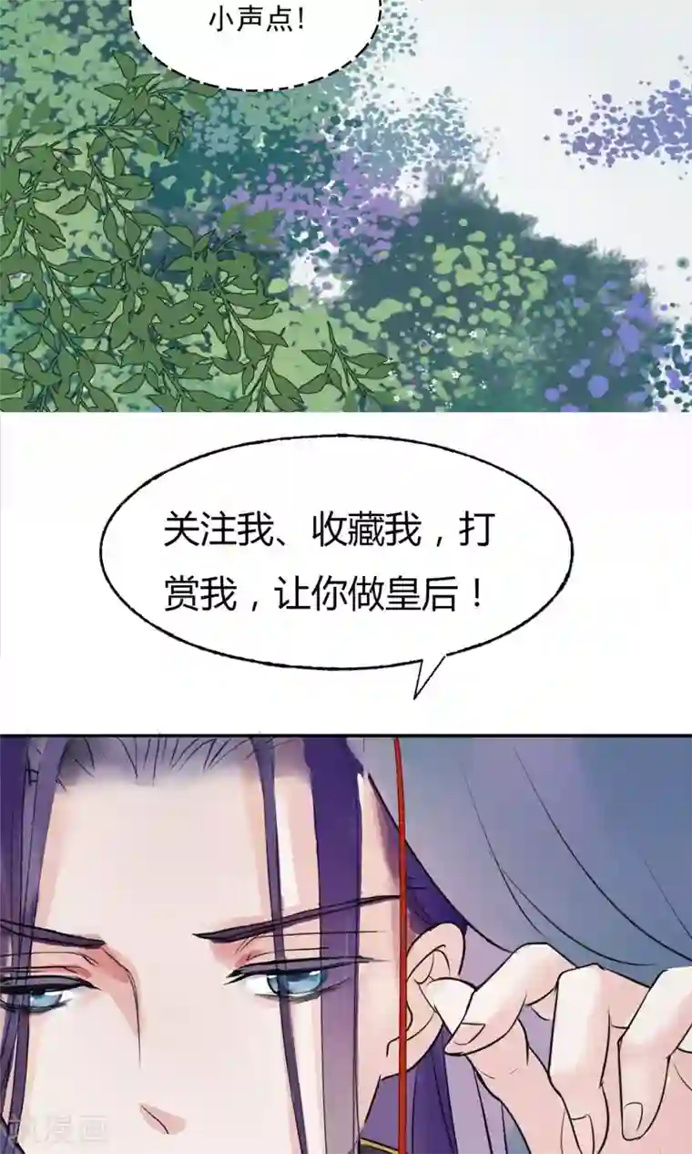 读档皇后第19话 成逸的变化