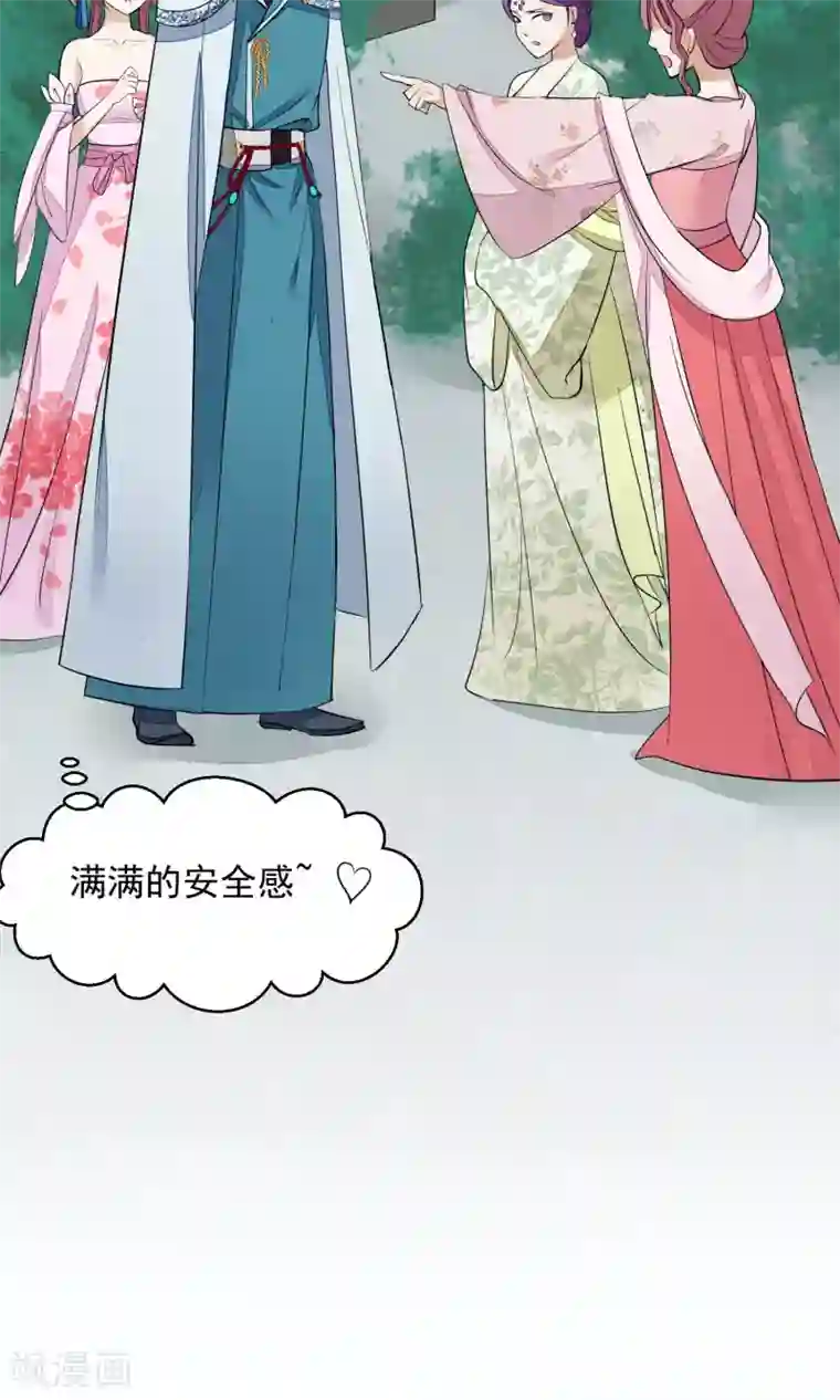 读档皇后第19话 成逸的变化