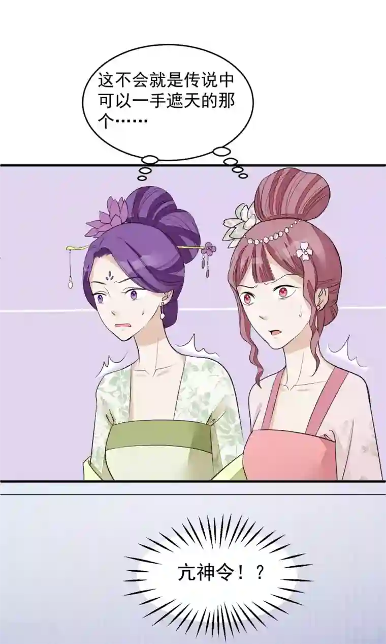 读档皇后第19话 成逸的变化