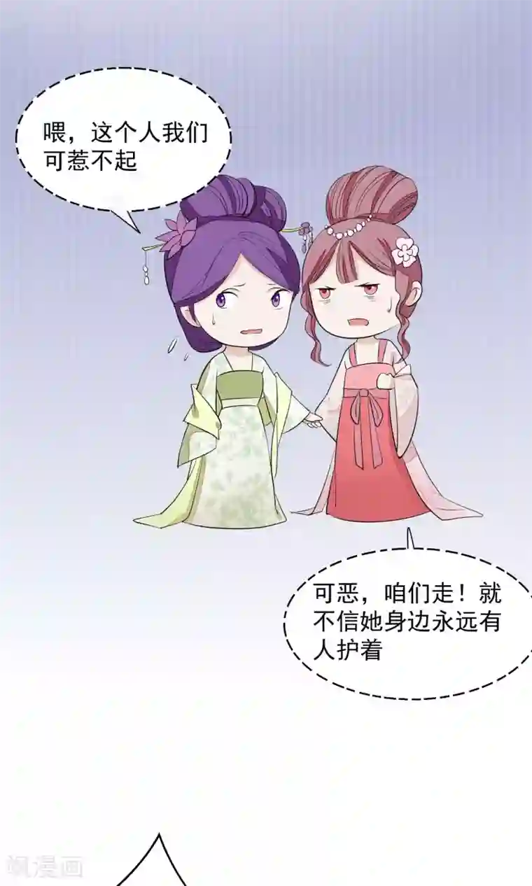 读档皇后第19话 成逸的变化