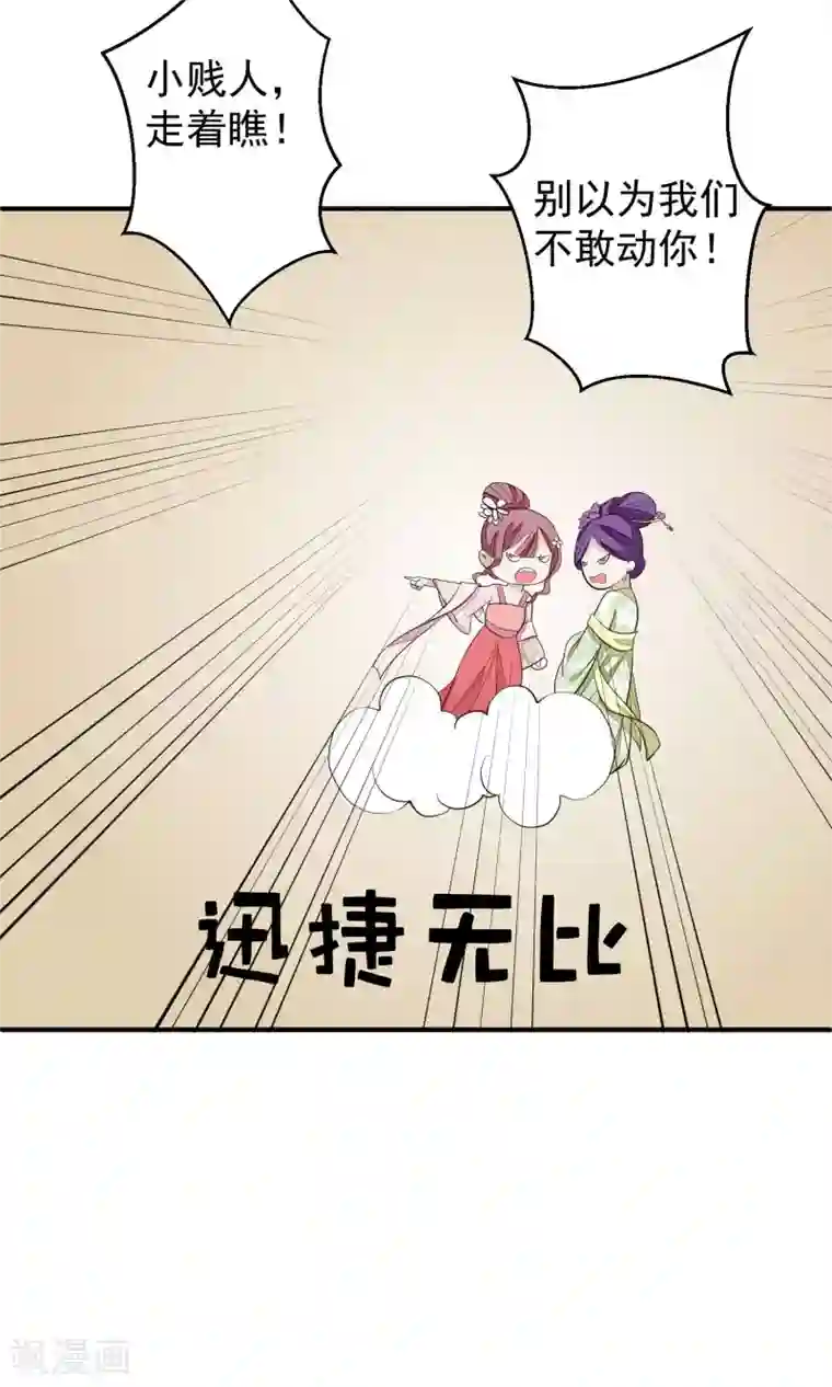 读档皇后第19话 成逸的变化