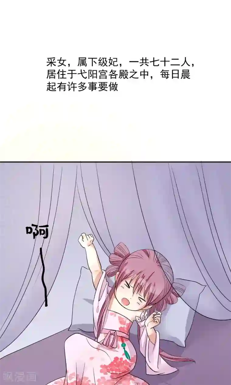 读档皇后第20话 毒胭脂