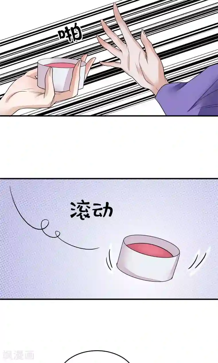 读档皇后第20话 毒胭脂