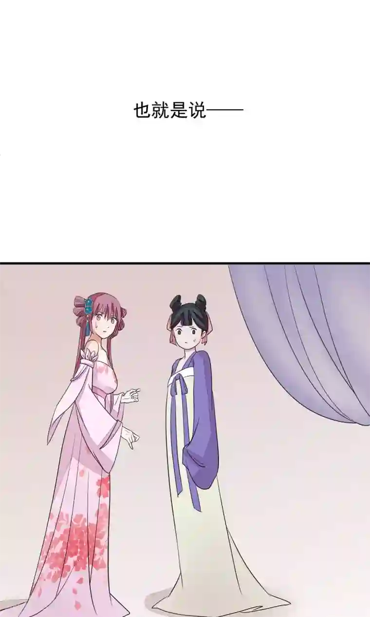 读档皇后第20话 毒胭脂