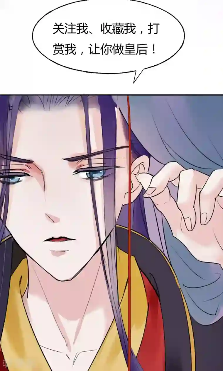 读档皇后第20话 毒胭脂