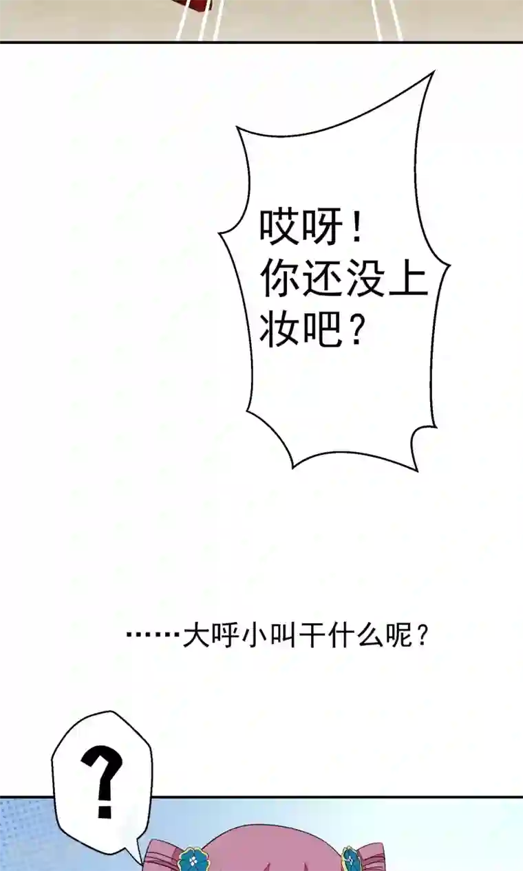 读档皇后第20话 毒胭脂