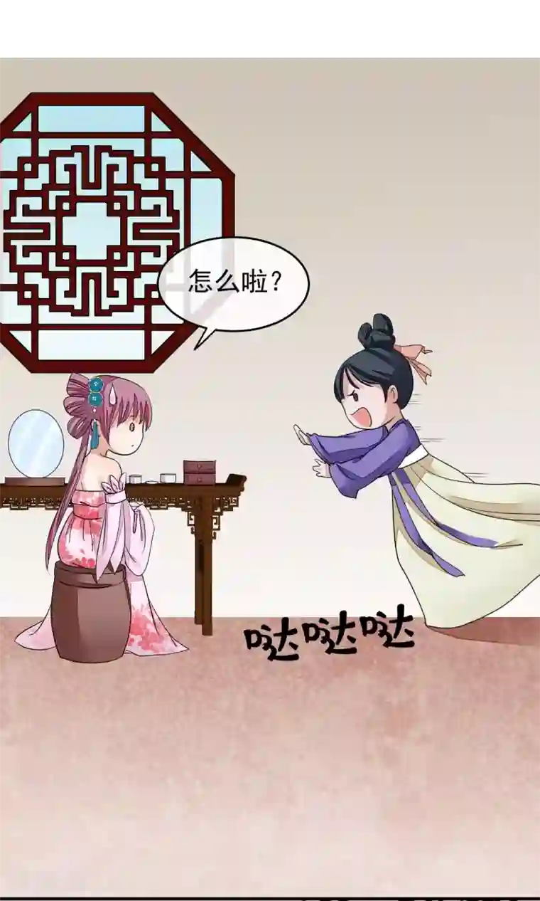 读档皇后第20话 毒胭脂