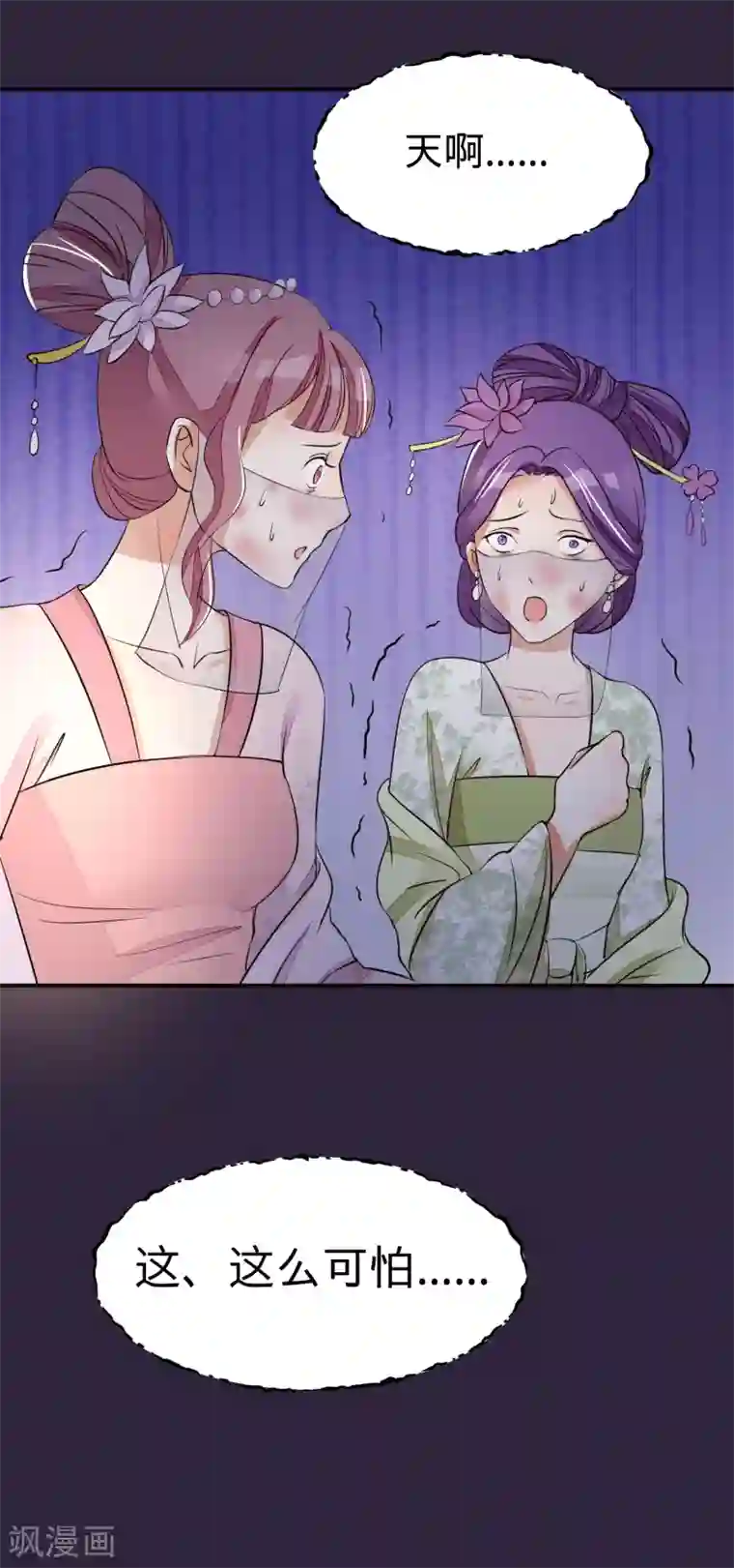 读档皇后第21话 白蛇草毒药