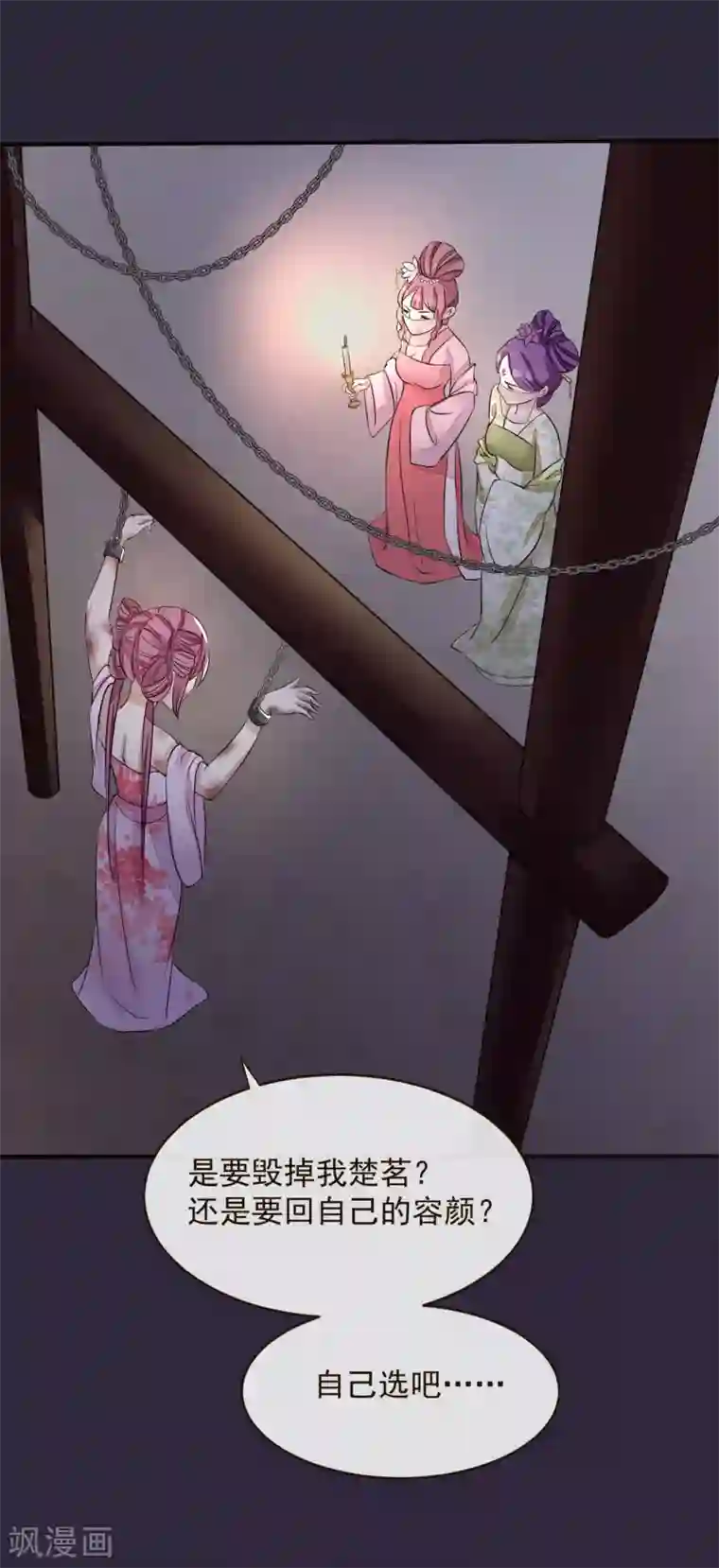 读档皇后第21话 白蛇草毒药