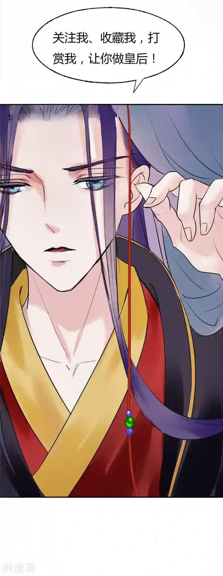 读档皇后第21话 白蛇草毒药